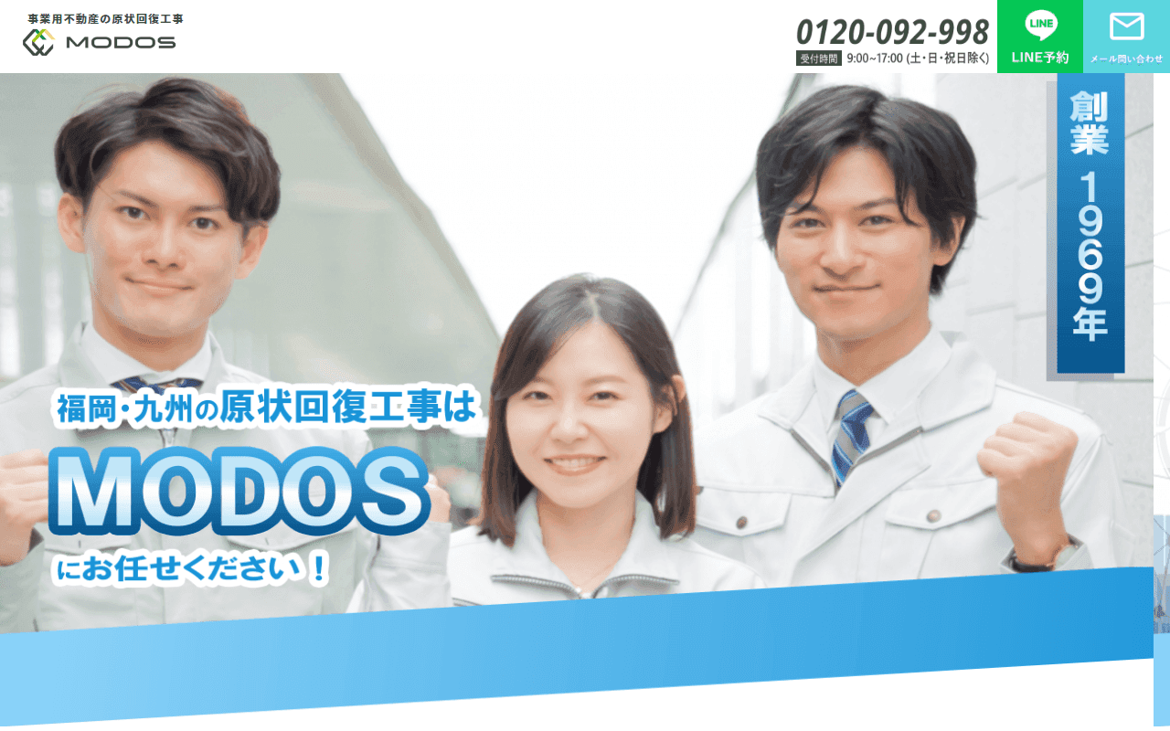 株式会社MODOSのホームページ