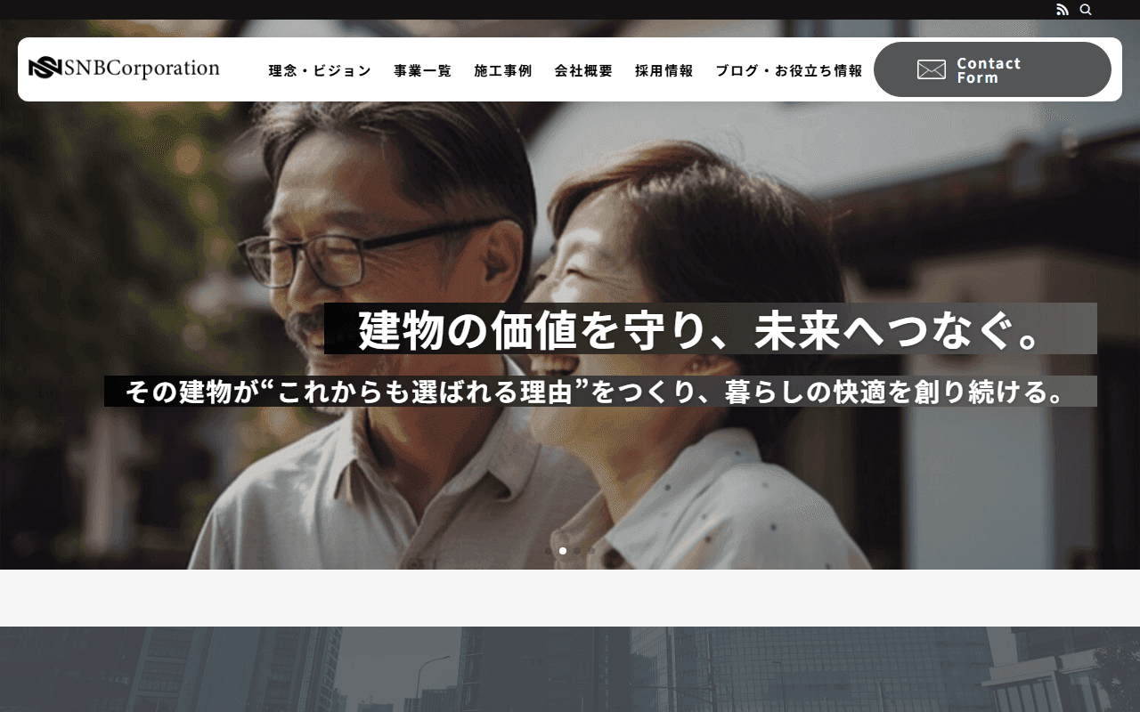 株式会社SNBコーポレーションのホームページ