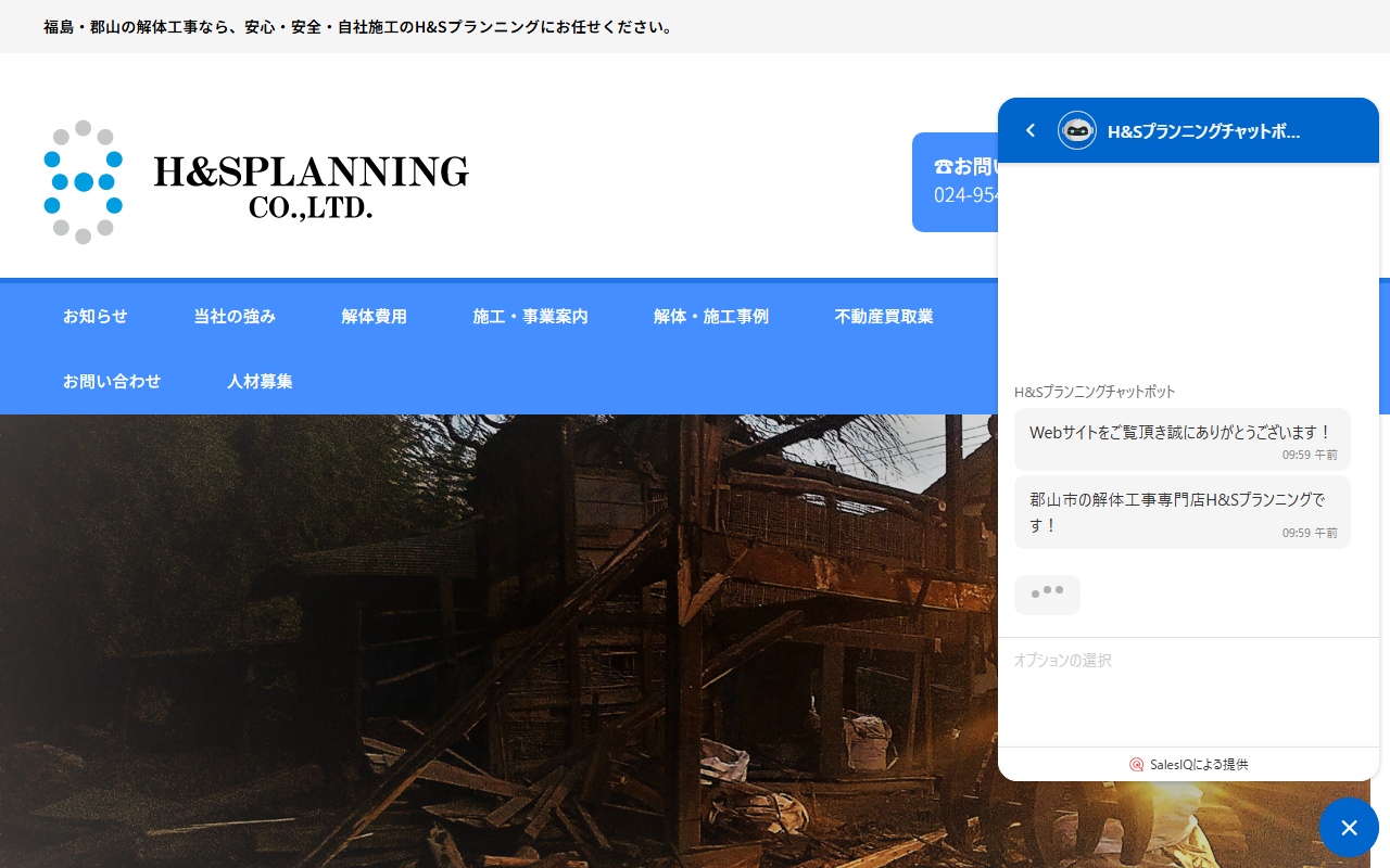 株式会社H&Sプランニングのホームページ