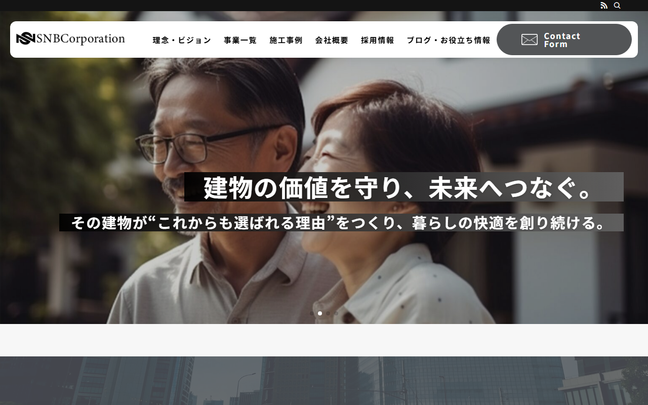 株式会社SNBコーポレーションのホームページ