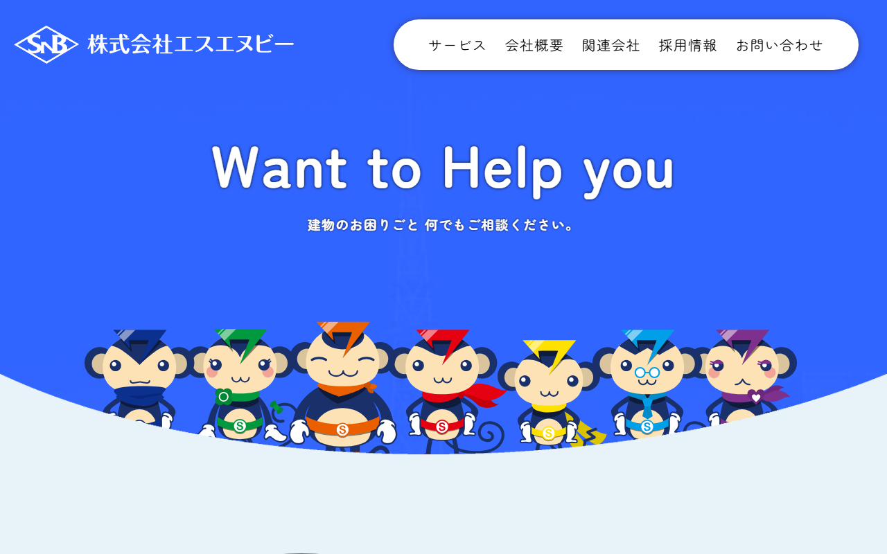 株式会社SNBコーポレーションのホームページ