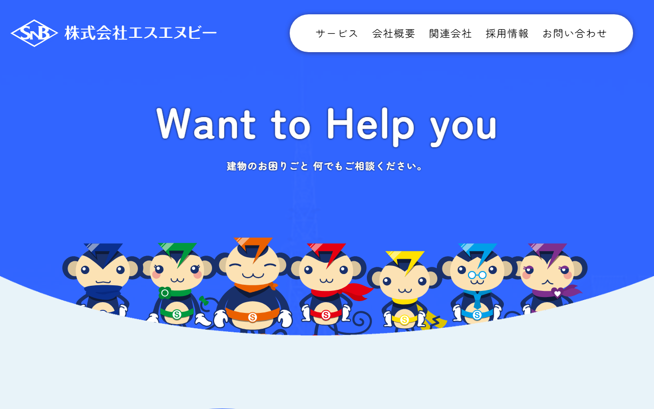 株式会社SNBコーポレーションのホームページ