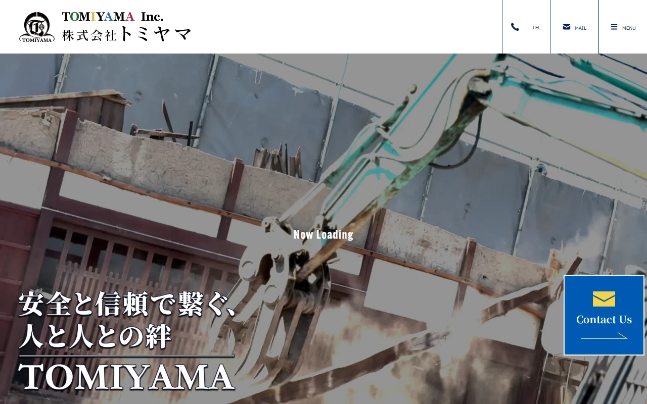株式会社トミのホームページ